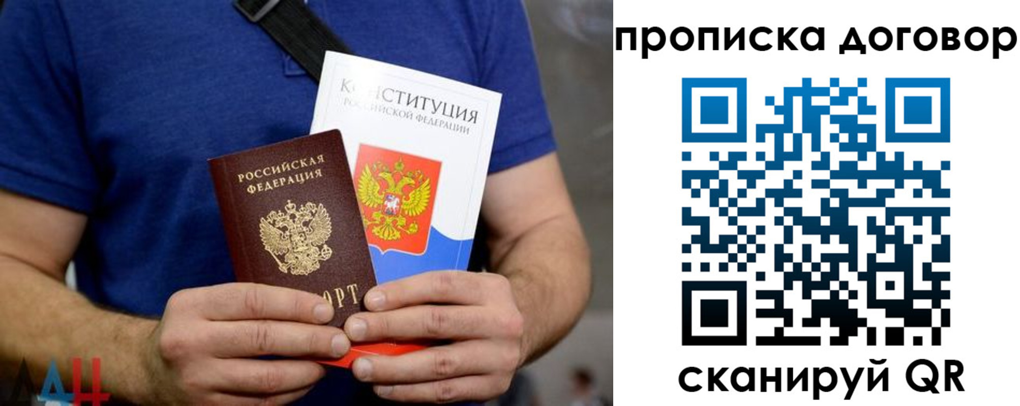 миграционный учет в Зверево