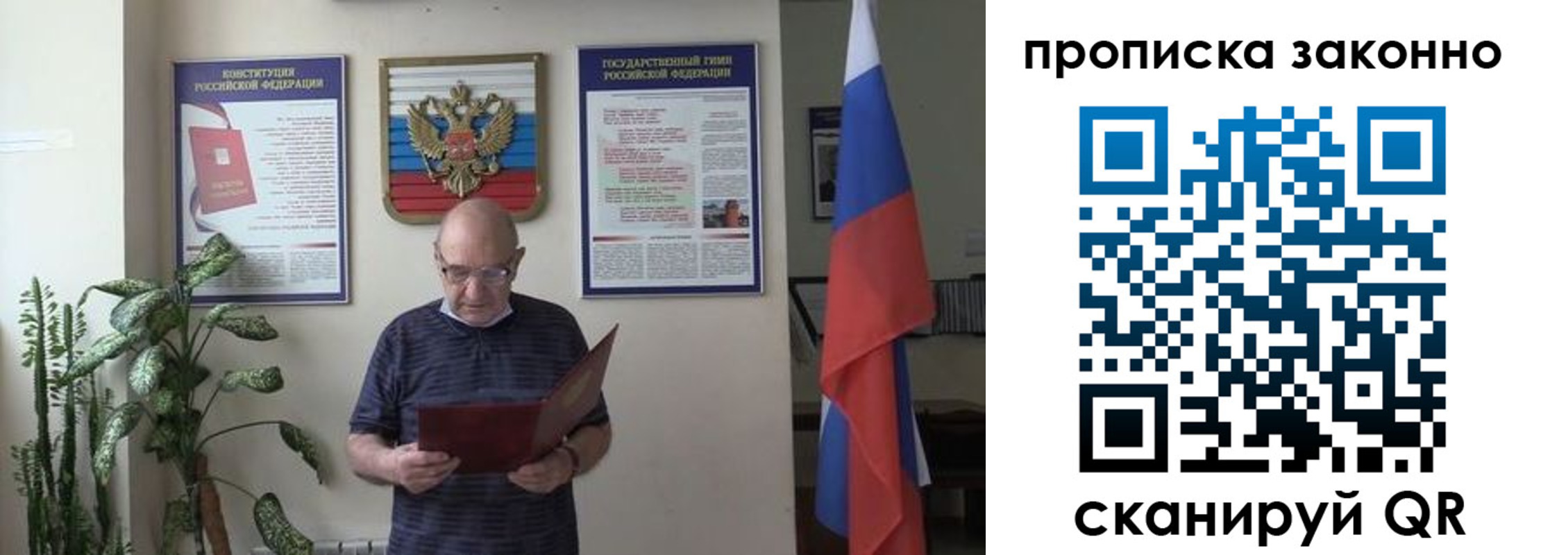 прописка ребенка в Зверево