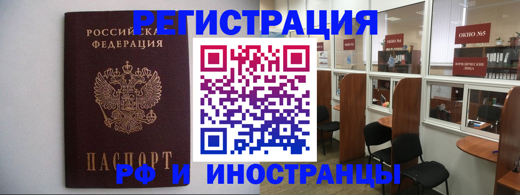 прописка от собственника в Зверево