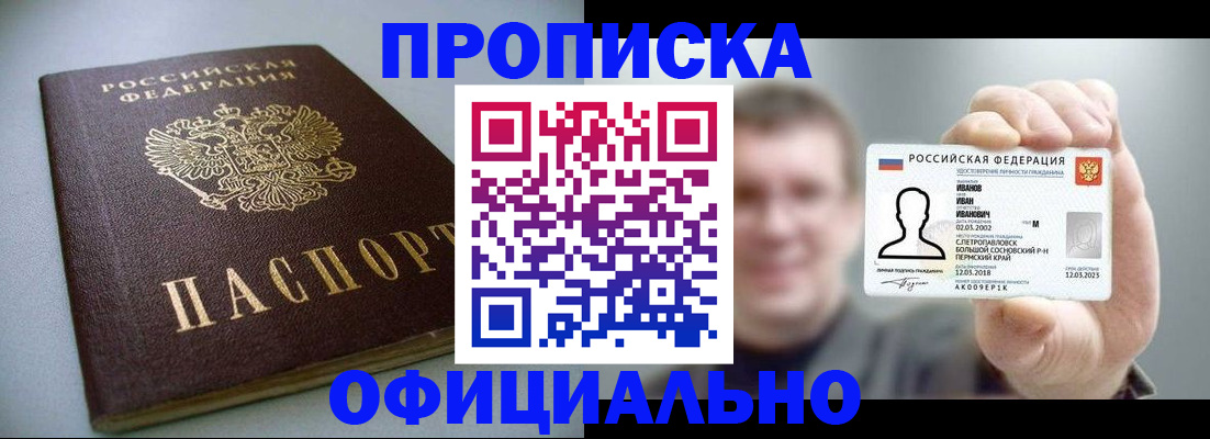 найти адрес прописки в Зверево