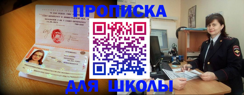 прописка в квартире в Зверево