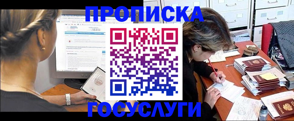 регистрация в Зверево