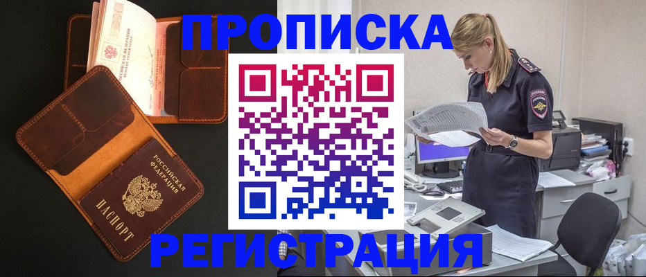 временная регистрация госуслуги в Зверево