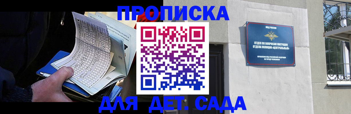 пропишу в квартире в Зверево