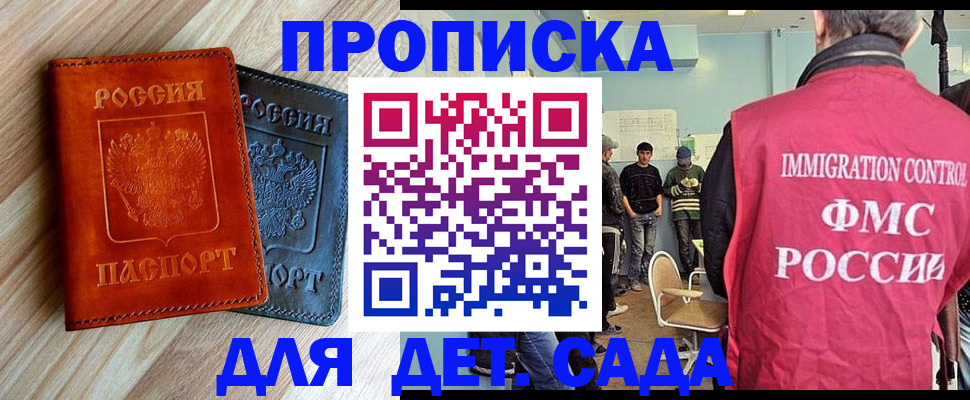 прописка в квартире в Зверево