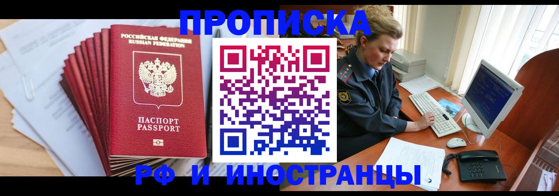 найти адрес прописки в Зверево